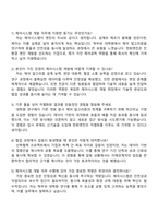 2025 한화엔진 제어시스템 개발(R&D) 자기소개서 지원서 및 면접질문-4