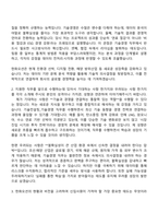 2025 한화오션 기술컨설팅_기술경영 자기소개서 자소서 및 면접질문답변-2