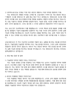 2025 한화오션 기술컨설팅_기술경영 자기소개서 자소서 및 면접질문답변-3