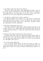 2025 한화오션 기술컨설팅_기술경영 자기소개서 자소서 및 면접질문답변-4