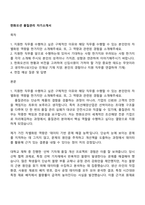 한화오션 품질관리 자기소개서-1