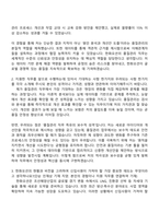 한화오션 품질관리 자기소개서-2