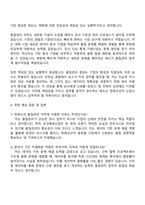 한화오션 품질관리 자기소개서-3