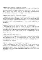 한화오션 품질관리 자기소개서-4