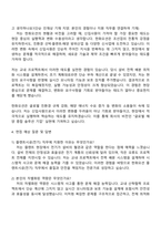 2025 한화오션 플랜트시공(전기) 자기소개서-3