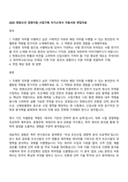 2025 한화오션 경영지원_사업기획 자기소개서 지원서와 면접자료-1