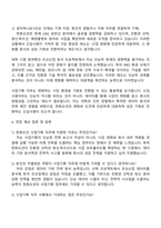 2025 한화오션 경영지원_사업기획 자기소개서 지원서와 면접자료-3