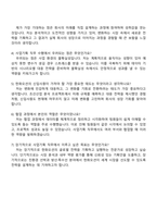 2025 한화오션 경영지원_사업기획 자기소개서 지원서와 면접자료-4