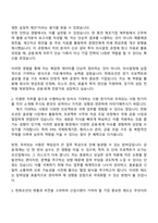 2025 한화오션 경영지원_[금융회계] 자기소개서 지원서 및 면접질문-2
