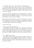 2025 한화오션 경영지원_[금융회계] 자기소개서 지원서 및 면접질문-3