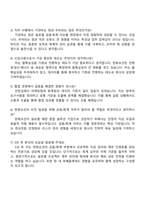 2025 한화오션 경영지원_[금융회계] 자기소개서 지원서 및 면접질문-4