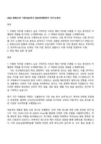 2025 한화오션 기본성능연구_성능최적화연구 자기소개서-1