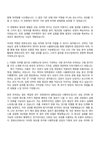 2025 한화오션 기본성능연구_성능최적화연구 자기소개서-2