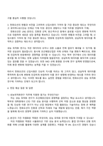 2025 한화오션 기본성능연구_성능최적화연구 자기소개서-3