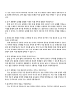 2025 한화오션 기본성능연구_성능최적화연구 자기소개서-4
