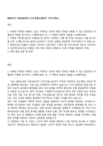 한화오션 기본성능연구_구조진동소음연구 자기소개서-1