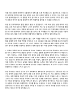 한화오션 기본성능연구_구조진동소음연구 자기소개서-2