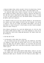한화오션 기본성능연구_구조진동소음연구 자기소개서-3