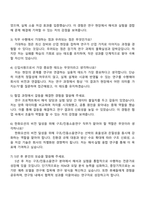 한화오션 기본성능연구_구조진동소음연구 자기소개서-4