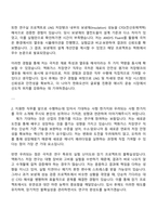 한화오션 에너지솔루션연구_액화가스저장연구 자기소개서 지원서와 면접자료-2