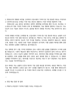 한화오션 에너지솔루션연구_액화가스저장연구 자기소개서 지원서와 면접자료-3