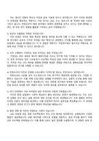 한화오션 에너지솔루션연구_액화가스저장연구 자기소개서 지원서와 면접자료-4