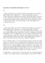 2025 한화오션 스마트솔루션연구(제어지능화연구) 자기소개서-1