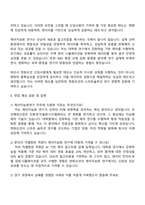 2025 한화오션 스마트솔루션연구(제어지능화연구) 자기소개서-3