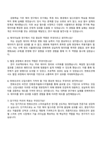 2025 한화오션 스마트솔루션연구(제어지능화연구) 자기소개서-4