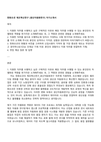 한화오션 제조혁신연구 [생산자동화연구] 자기소개서-1