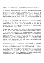 한화오션 제조혁신연구 [생산자동화연구] 자기소개서-2