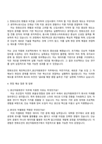 한화오션 제조혁신연구 [생산자동화연구] 자기소개서-3