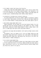 한화오션 제조혁신연구 [생산자동화연구] 자기소개서-4