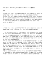 2025 한화오션 제조혁신연구_용접기술연구 자기소개서 자소서 및 면접질문-1
