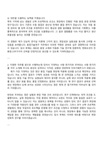 2025 한화오션 제조혁신연구_용접기술연구 자기소개서 자소서 및 면접질문-2
