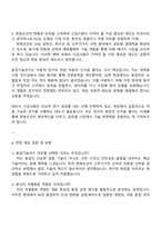 2025 한화오션 제조혁신연구_용접기술연구 자기소개서 자소서 및 면접질문-3
