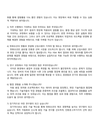 2025 한화오션 제조혁신연구_용접기술연구 자기소개서 자소서 및 면접질문-4