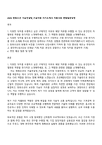 2025 한화오션 기술컨설팅_기술지원 자기소개서 지원서와 면접질문답변-1