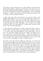 2025 한화오션 기술컨설팅_기술지원 자기소개서 지원서와 면접질문답변-2
