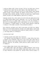 2025 한화오션 기술컨설팅_기술지원 자기소개서 지원서와 면접질문답변-3