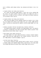 2025 한화오션 기술컨설팅_기술지원 자기소개서 지원서와 면접질문답변-4
