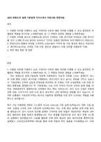 2025 한화오션 설계_기본설계 자기소개서 지원서와 면접자료-1