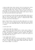 2025 한화오션 설계_기본설계 자기소개서 지원서와 면접자료-3