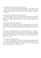 2025 한화오션 설계_기본설계 자기소개서 지원서와 면접자료-4