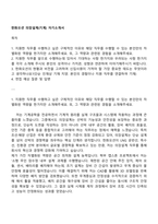 한화오션 의장설계(기계) 자기소개서-1