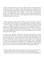 한화오션 의장설계(기계) 자기소개서-2