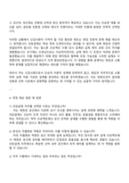 한화오션 의장설계(기계) 자기소개서-3