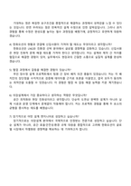 한화오션 의장설계(기계) 자기소개서-4