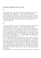 2025 한화오션 의장설계(전기) 자기소개서 자소서 면접-1
