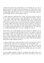 2025 한화오션 의장설계(전기) 자기소개서 자소서 면접-2